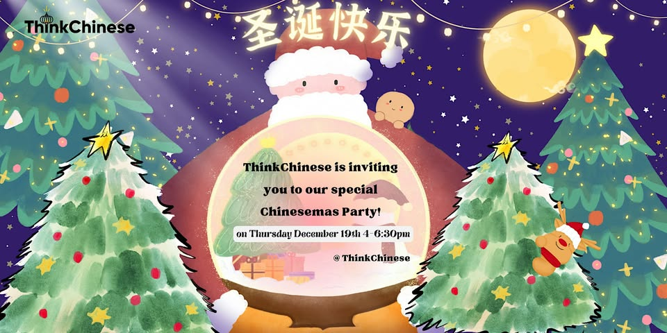 Chinesemas Party